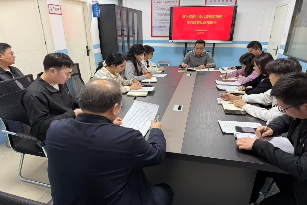 学习八项规定1.jpg