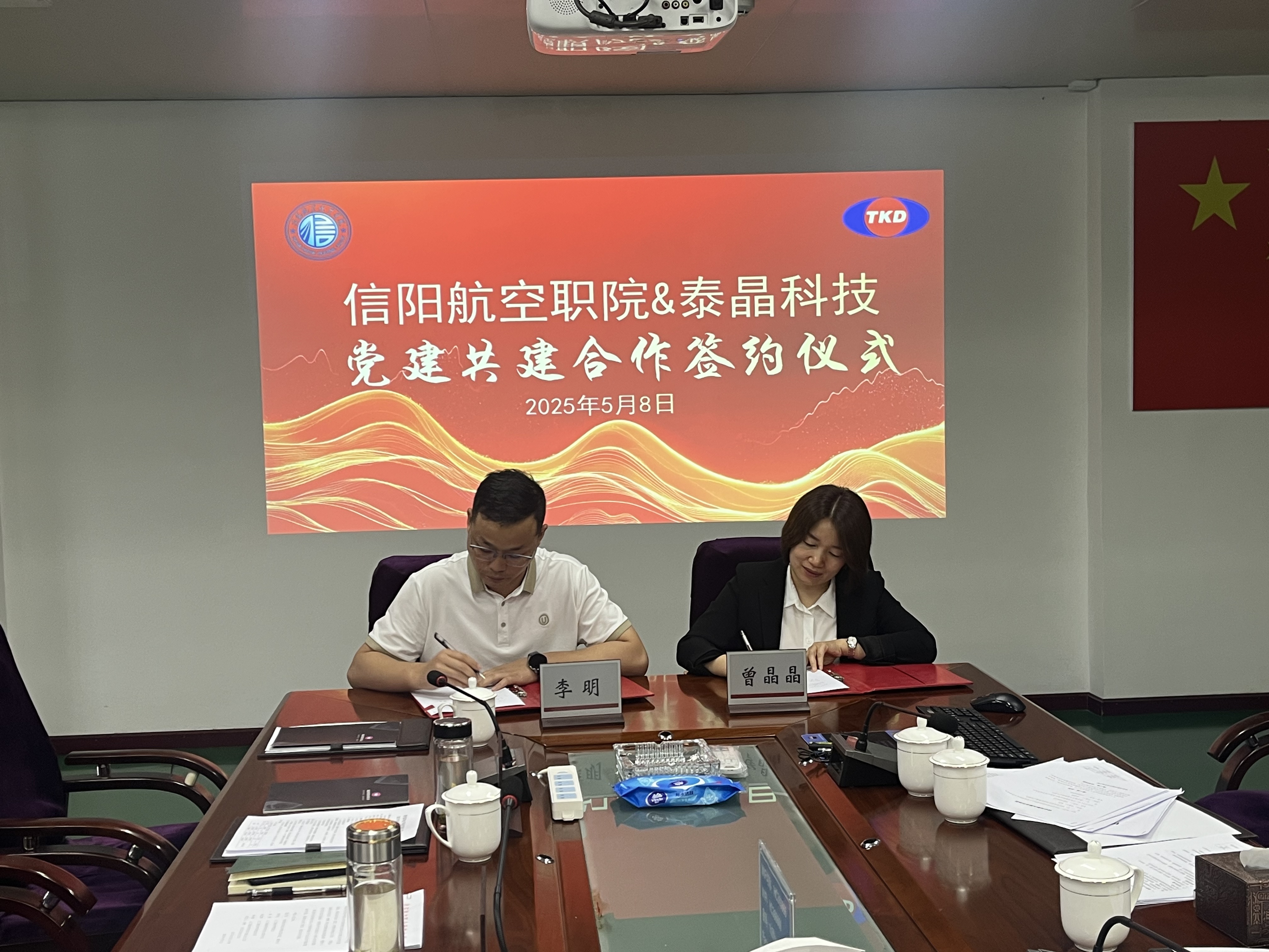 支部共建4.jpg
