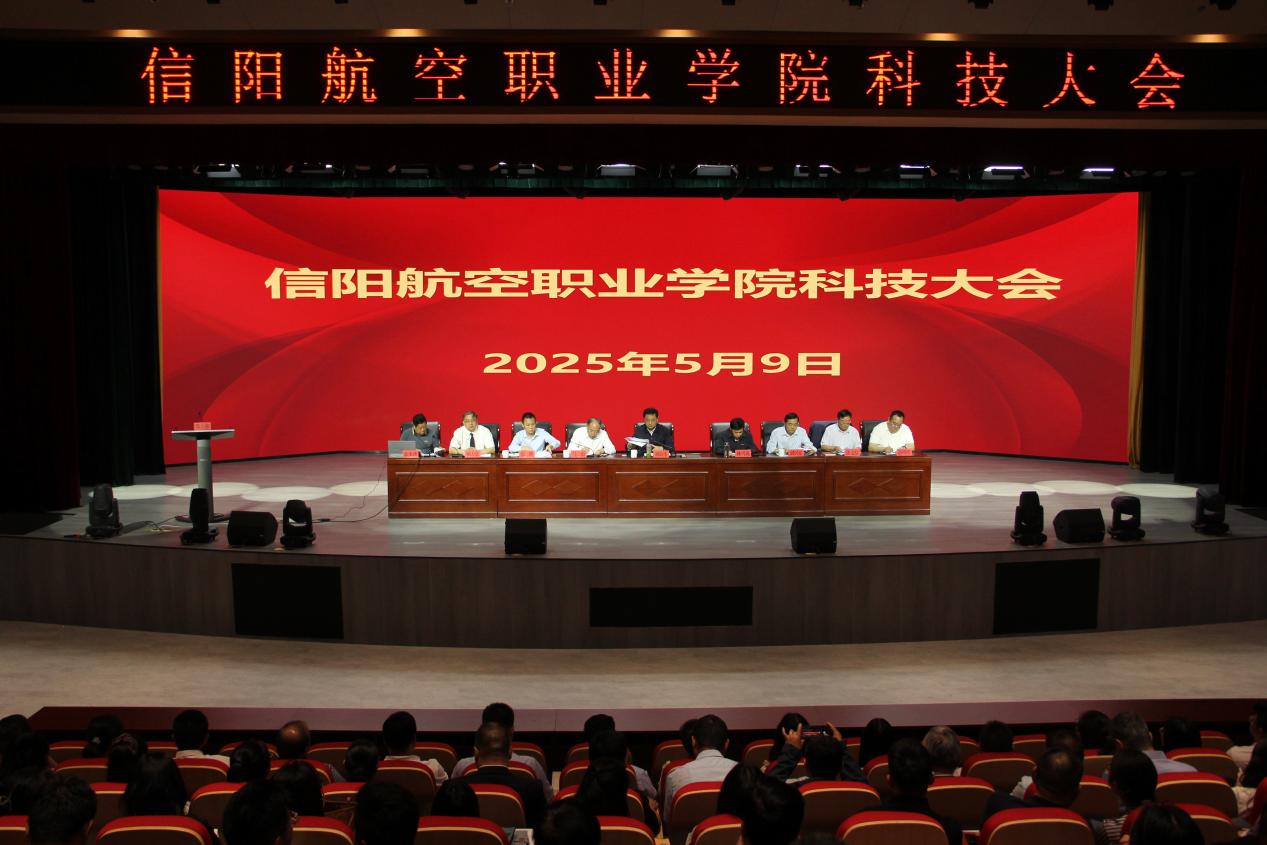 科技大会.jpg