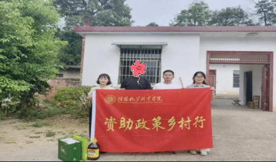 资助下乡3.jpg 资助下乡3.jpg