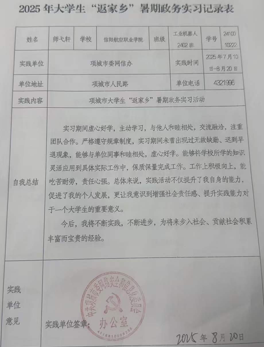 社会实践3.jpg