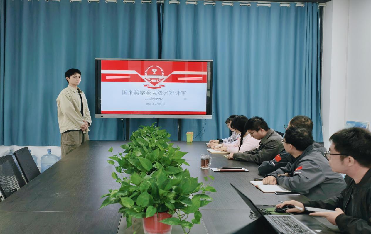 奖学金答辩.jpg