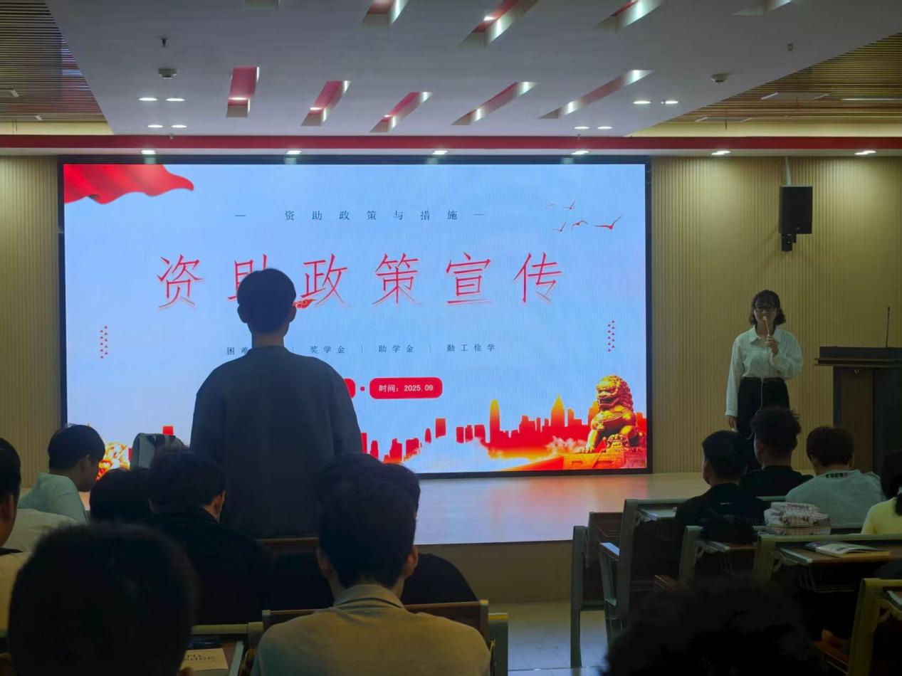 资助班会.jpg