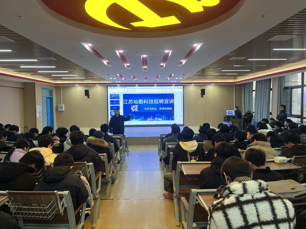 就业宣讲.jpg