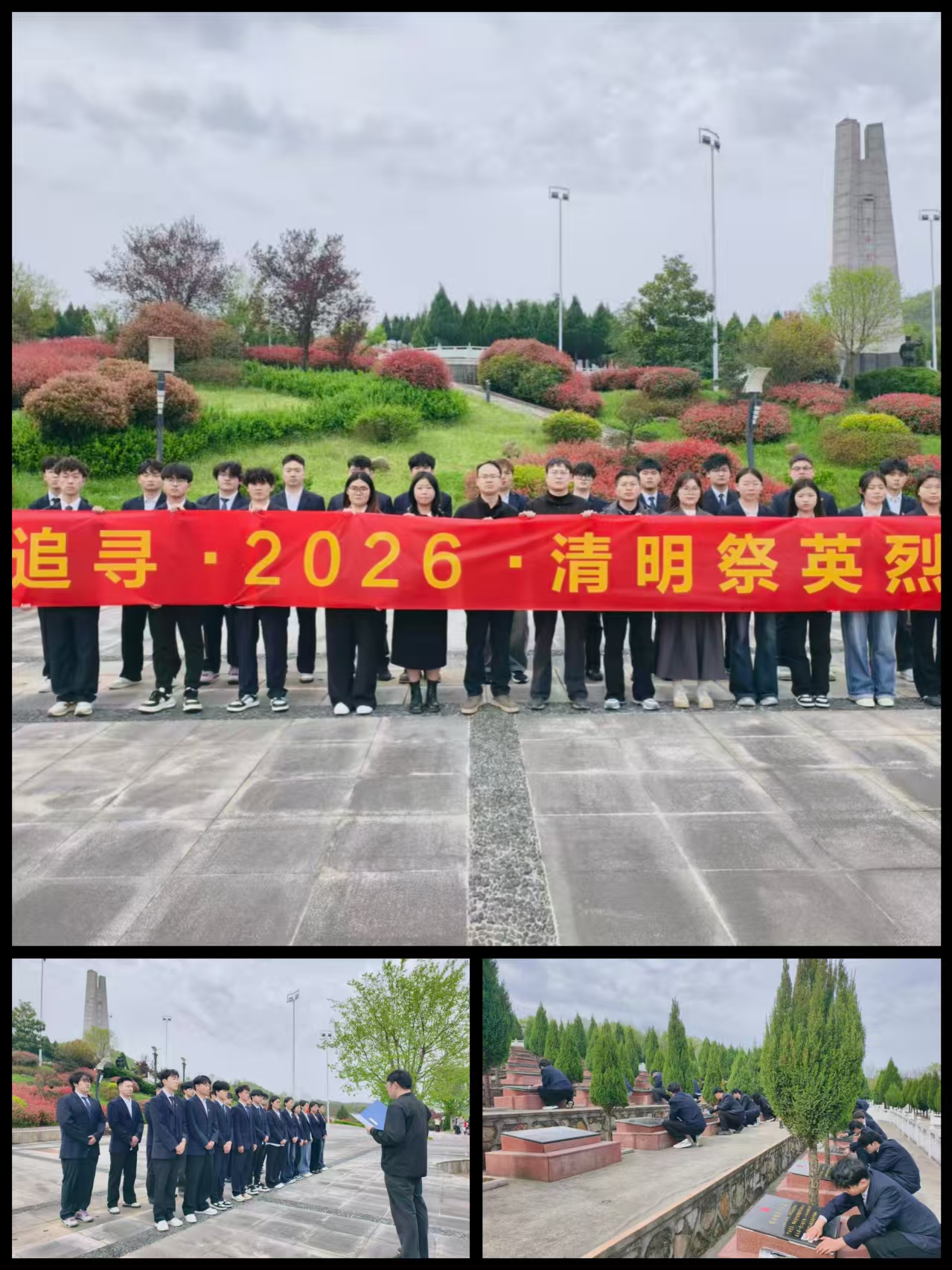 清明祭扫2.jpg 清明祭扫2.jpg