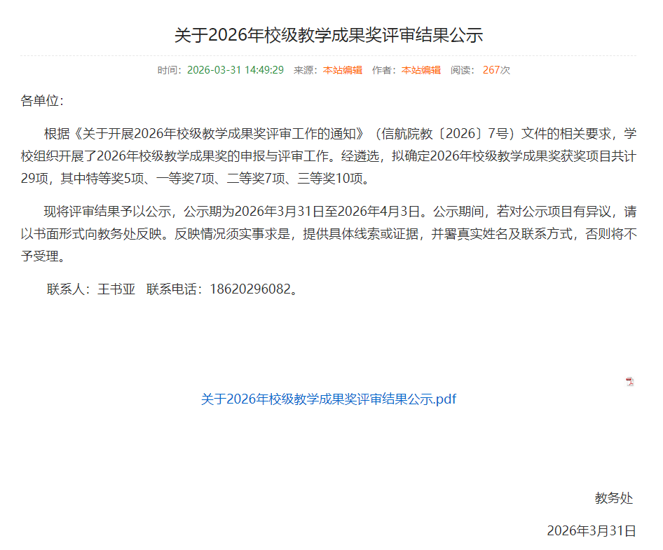 教学成果1.jpg 教学成果1.jpg