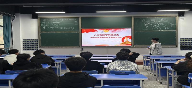 “国家安全 青春挺膺”主题团日系列活动.jpg