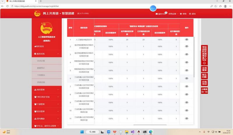“国家安全 青春挺膺”主题团日系列活动1.jpg