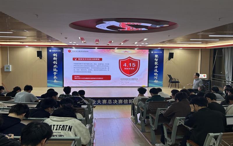 “国家安全 青春挺膺”主题团日系列活动4.jpg