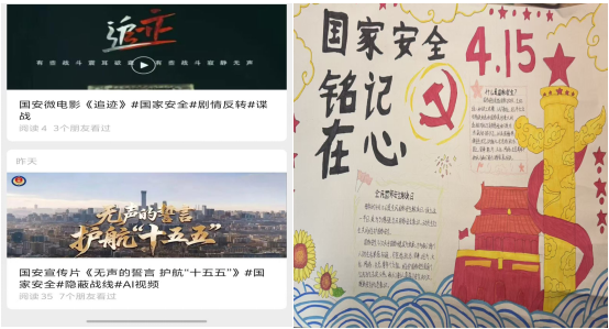 “国家安全 青春挺膺”主题团日系列活动6.jpg